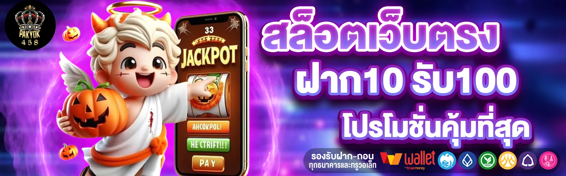 PAKYOK458